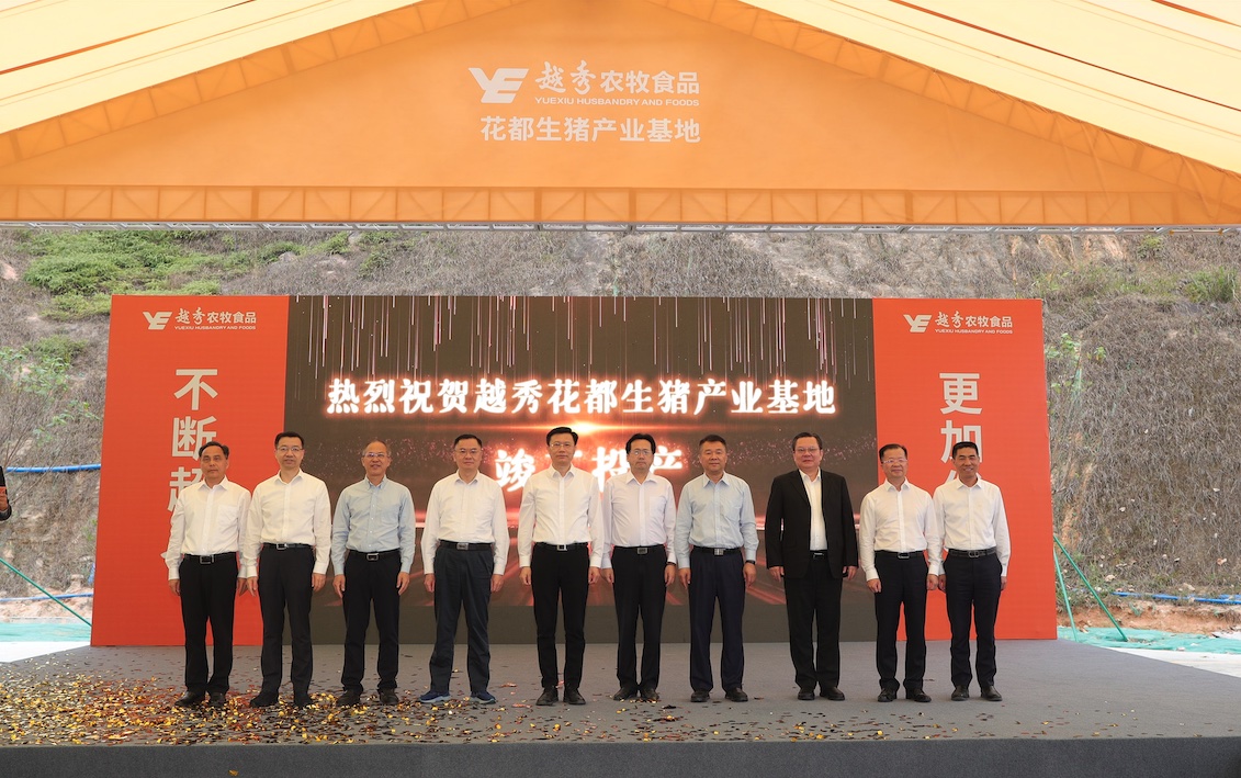 维多利亚老品牌vic农牧食品花都生猪产业基地项目正式竣工投产