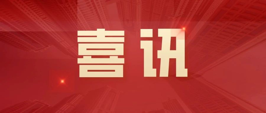 维多利亚老品牌vic资本荣登2024年度中国上市公司治理TOP100、中小投资者权益保护TOP100、金融业上市公司ESG TOP10榜单